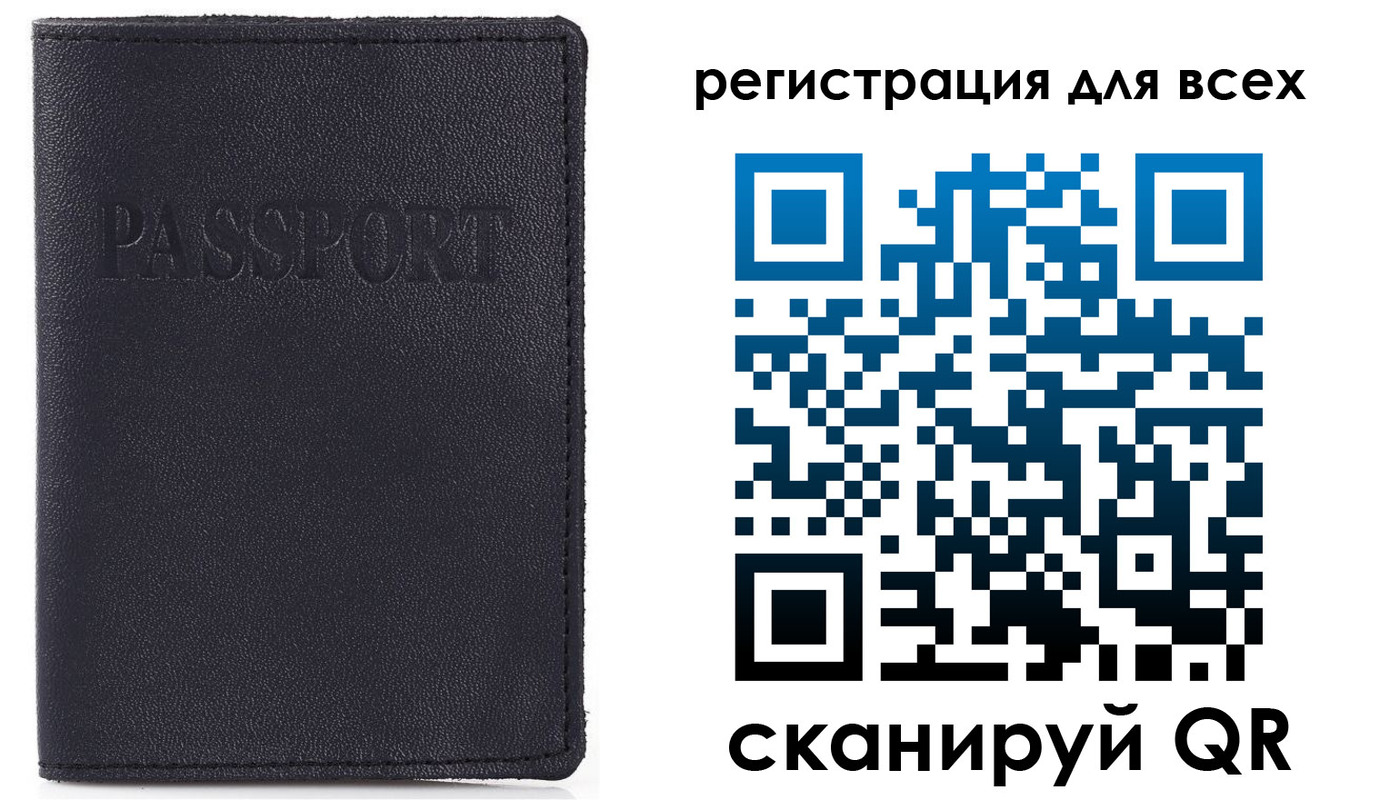 временная регистрация недорого в Липецкая области