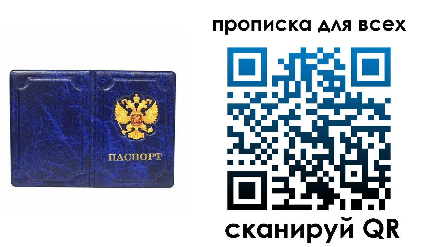 прописка поиск в Липецкая области
