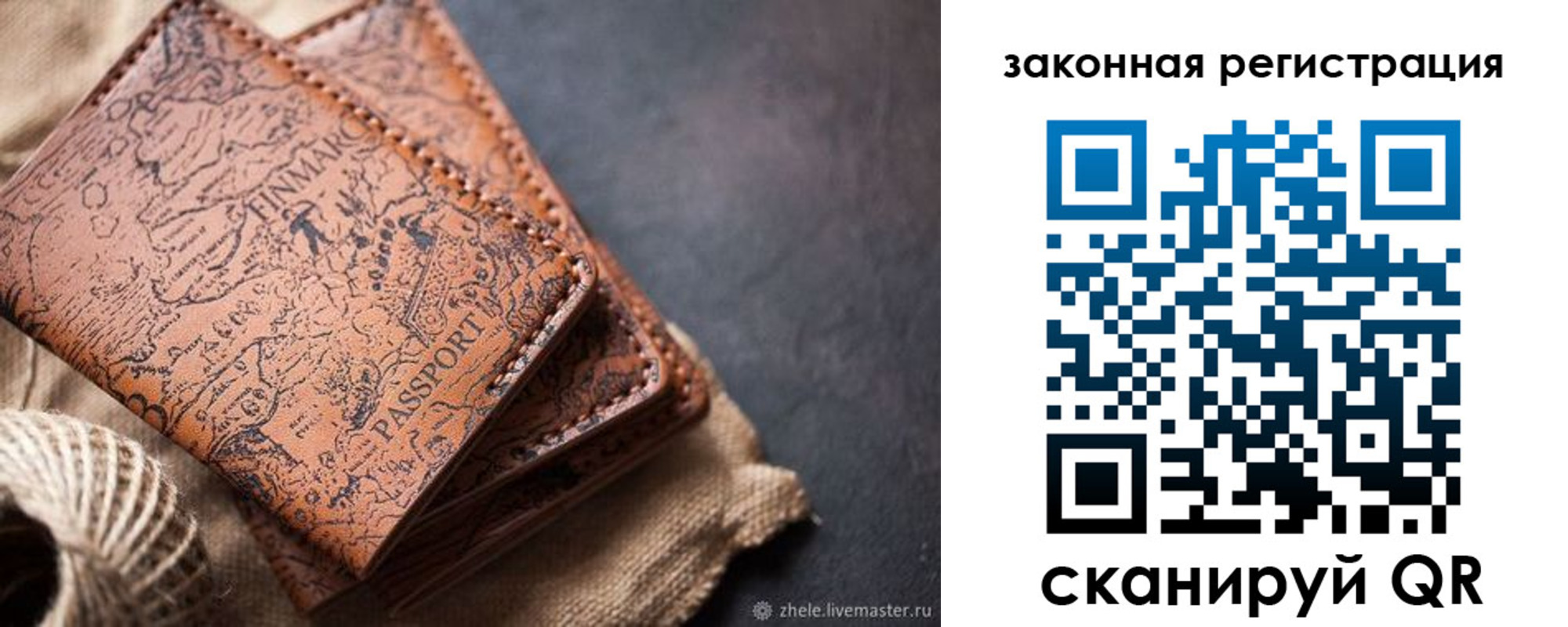 прописка законно в Липецкая области