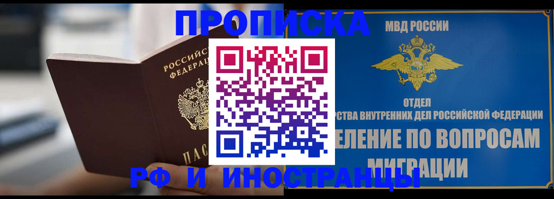 прописка законно в Липецкая области