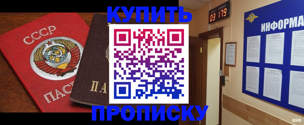 временная регистрация надежно в Липецкая области