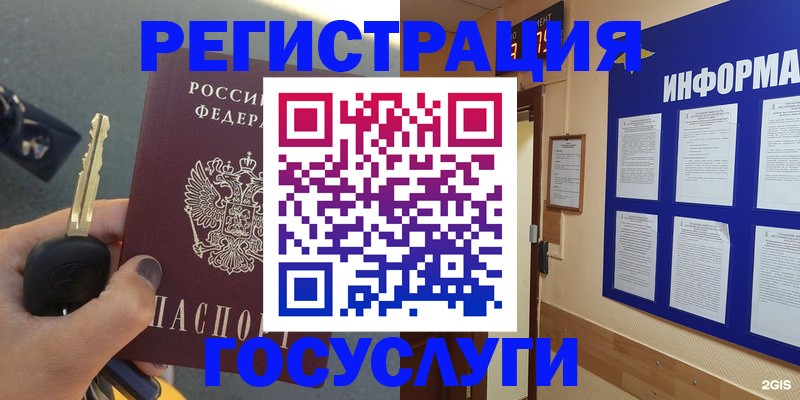 купить прописку в Липецкая области