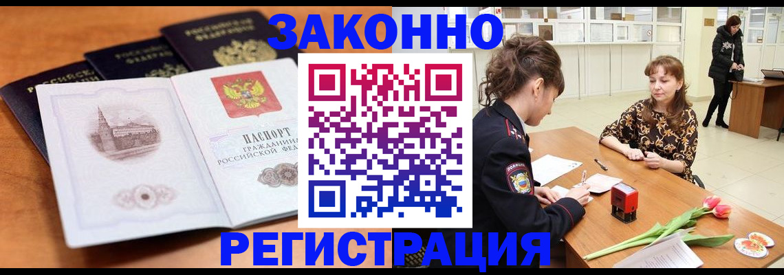 временная регистрация собственник в Липецкая области