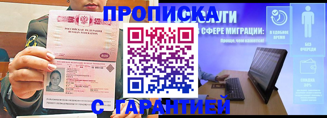 временная регистрация в Липецкая области